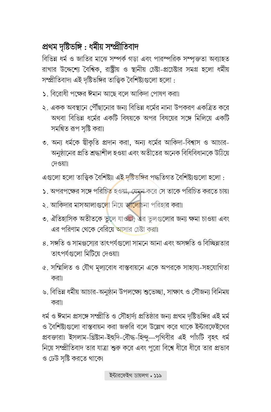 পাতা 19