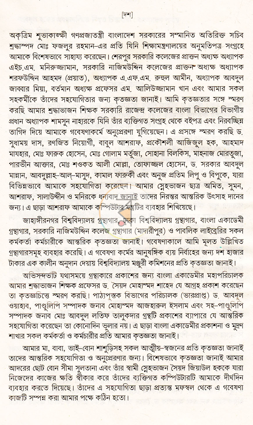 পাতা 5