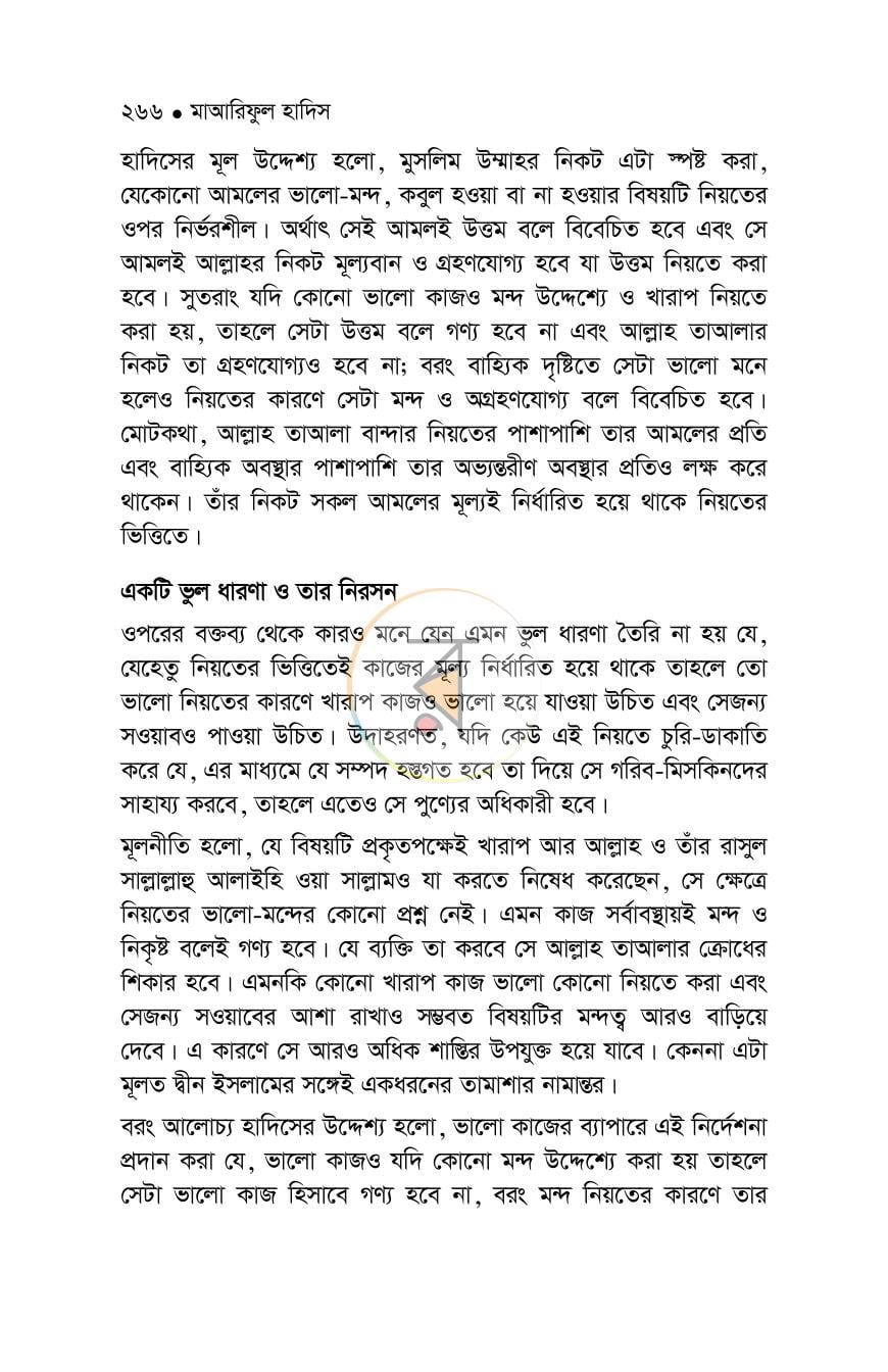 পাতা 26