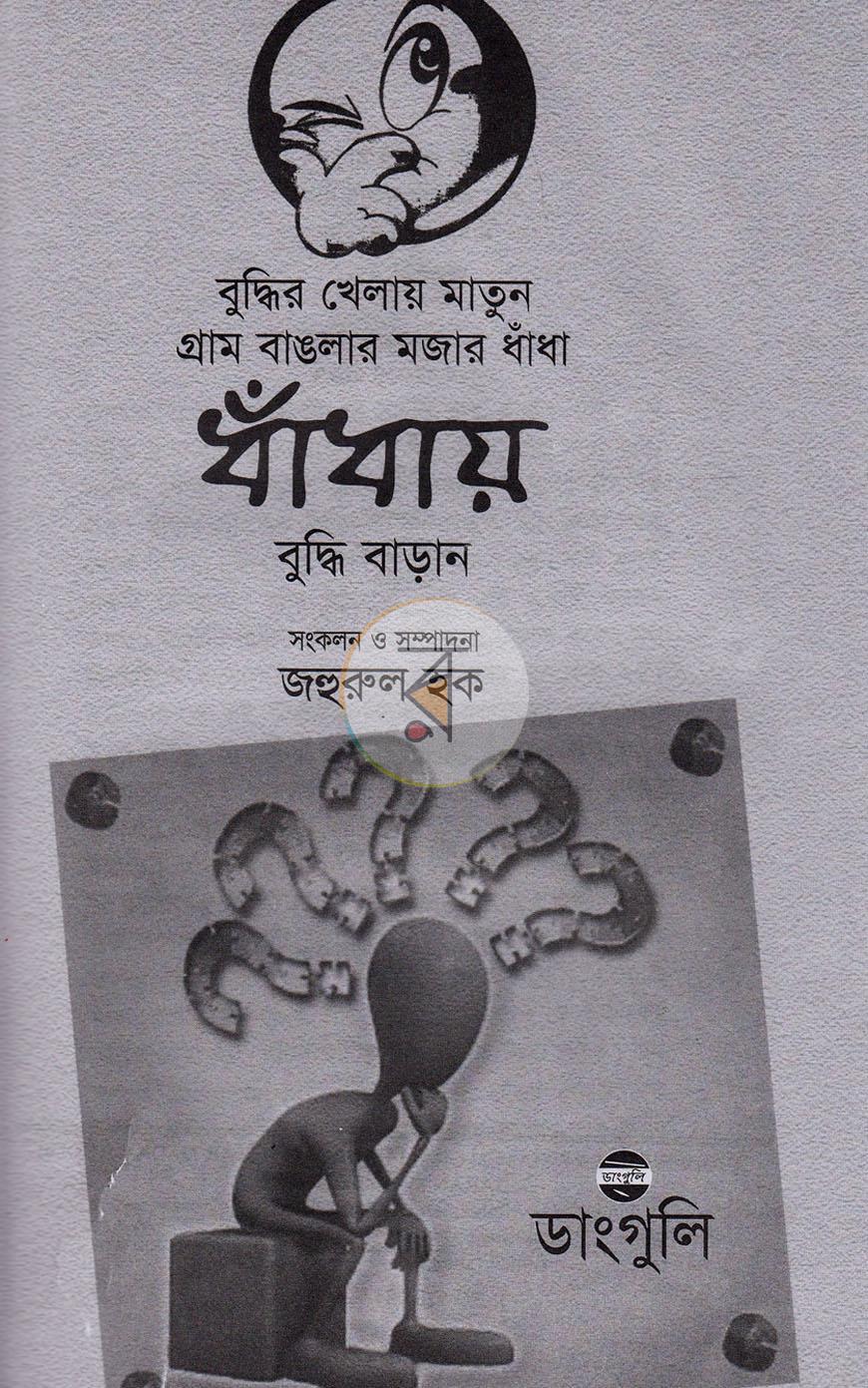 পাতা 1