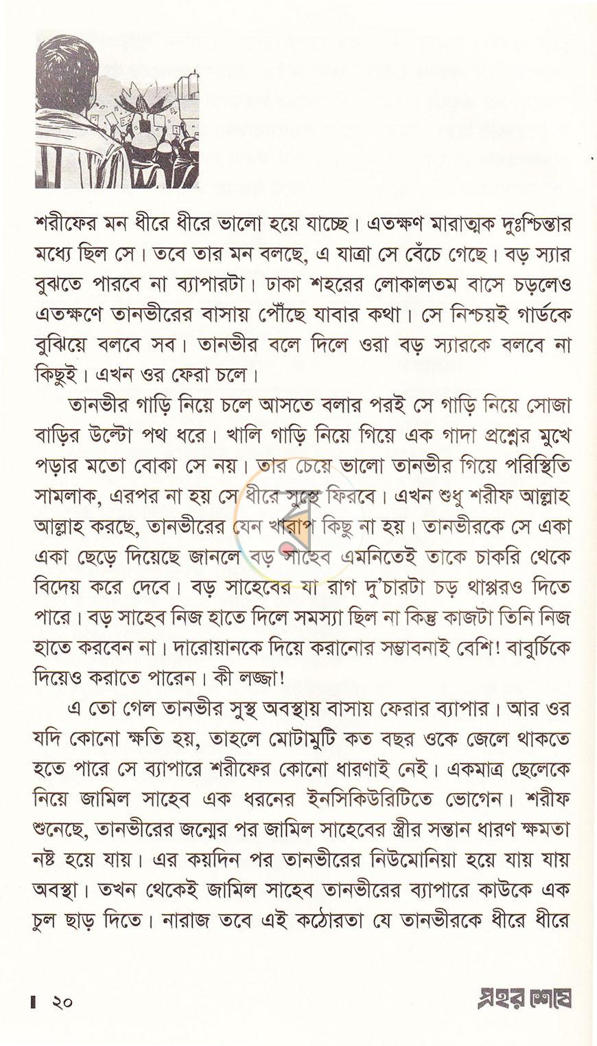 পাতা 14