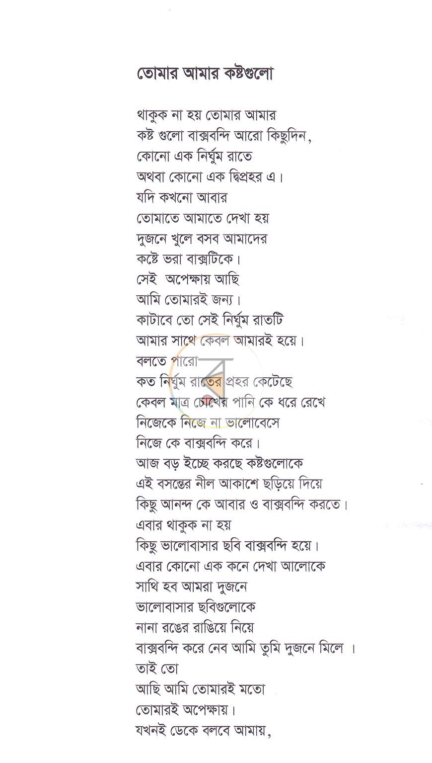 পাতা 11
