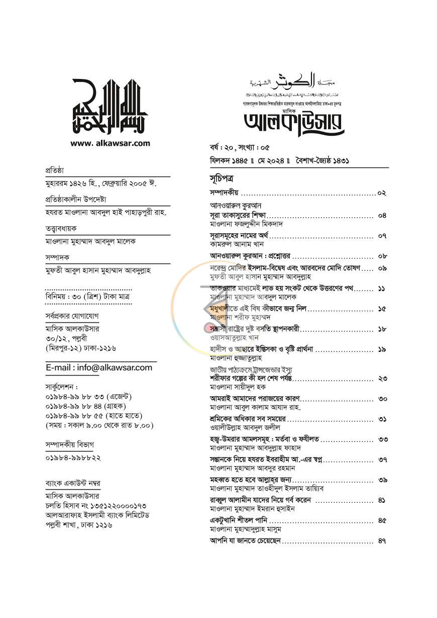পাতা 5