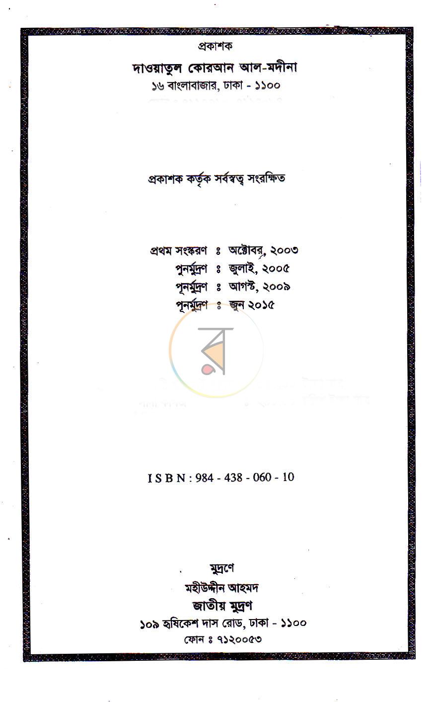 পাতা 2