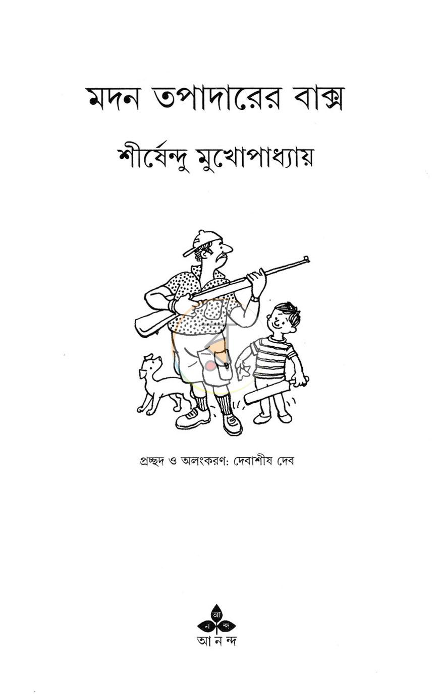 পাতা 1