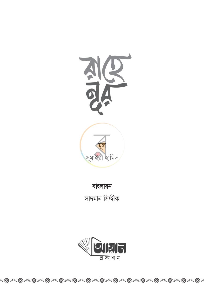পাতা 1