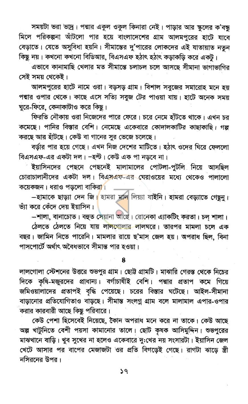 পাতা 8