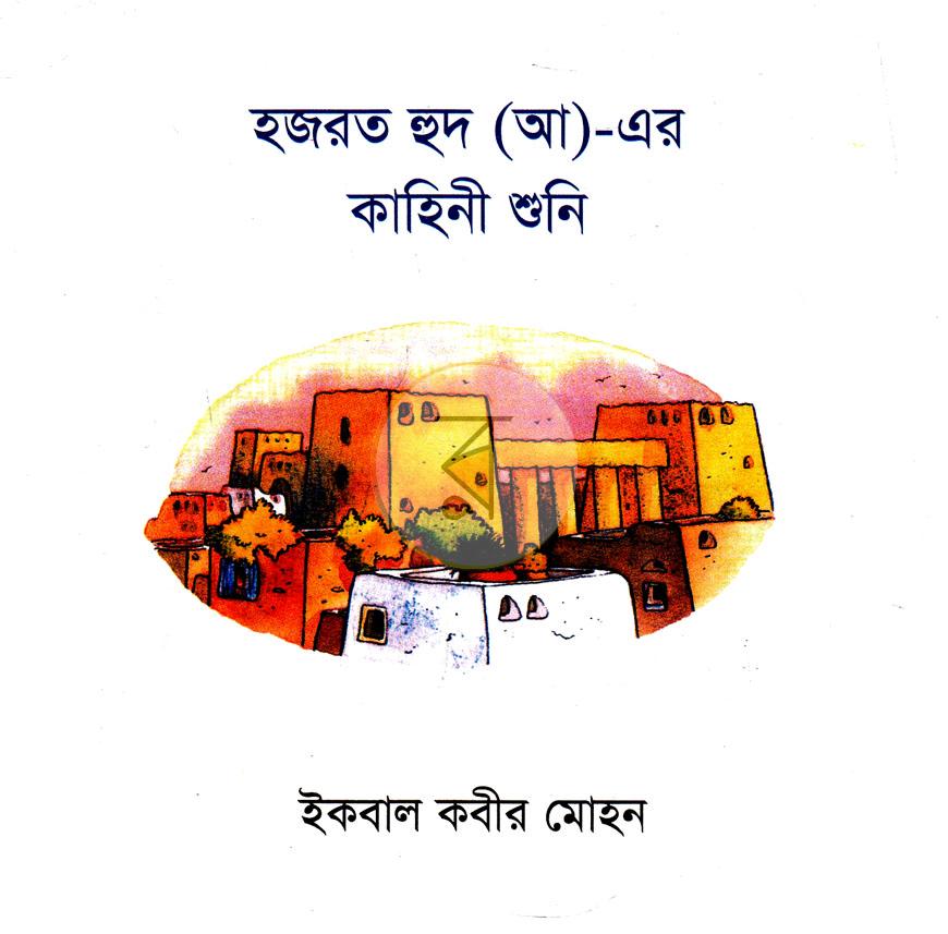 পাতা 15
