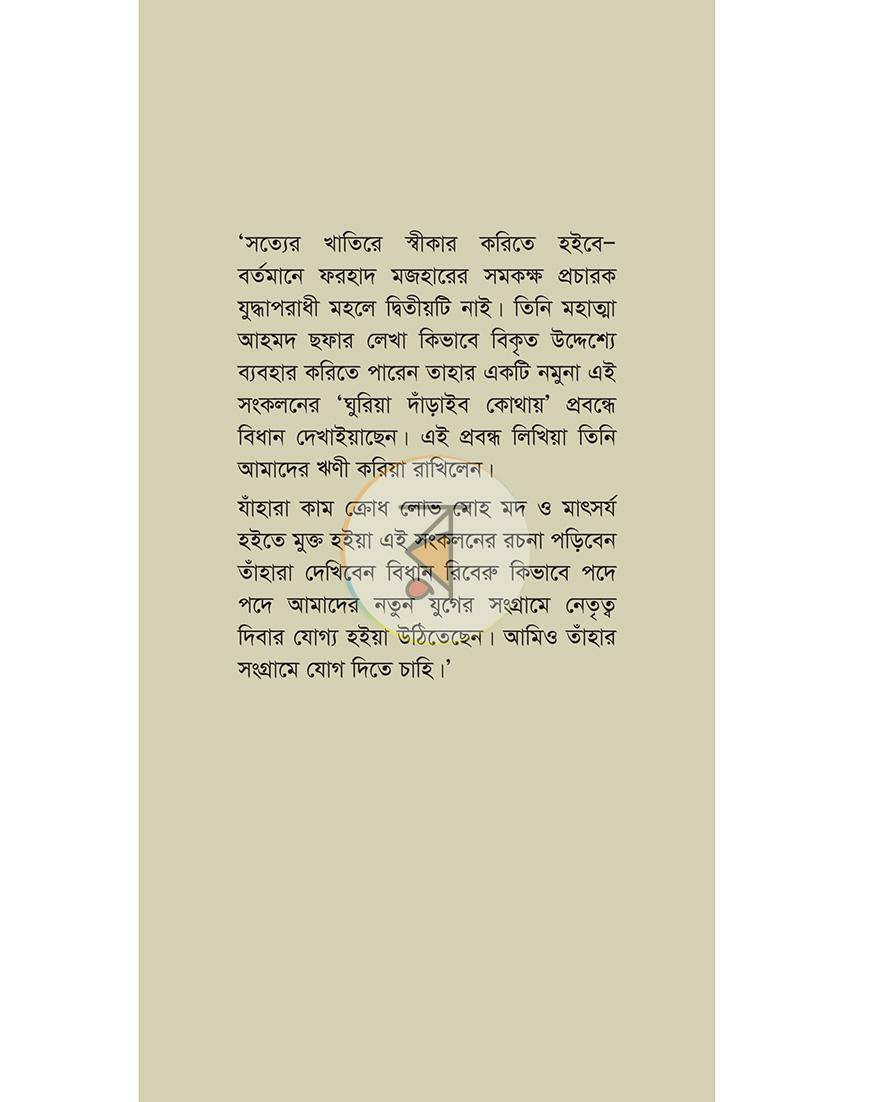 পাতা 1