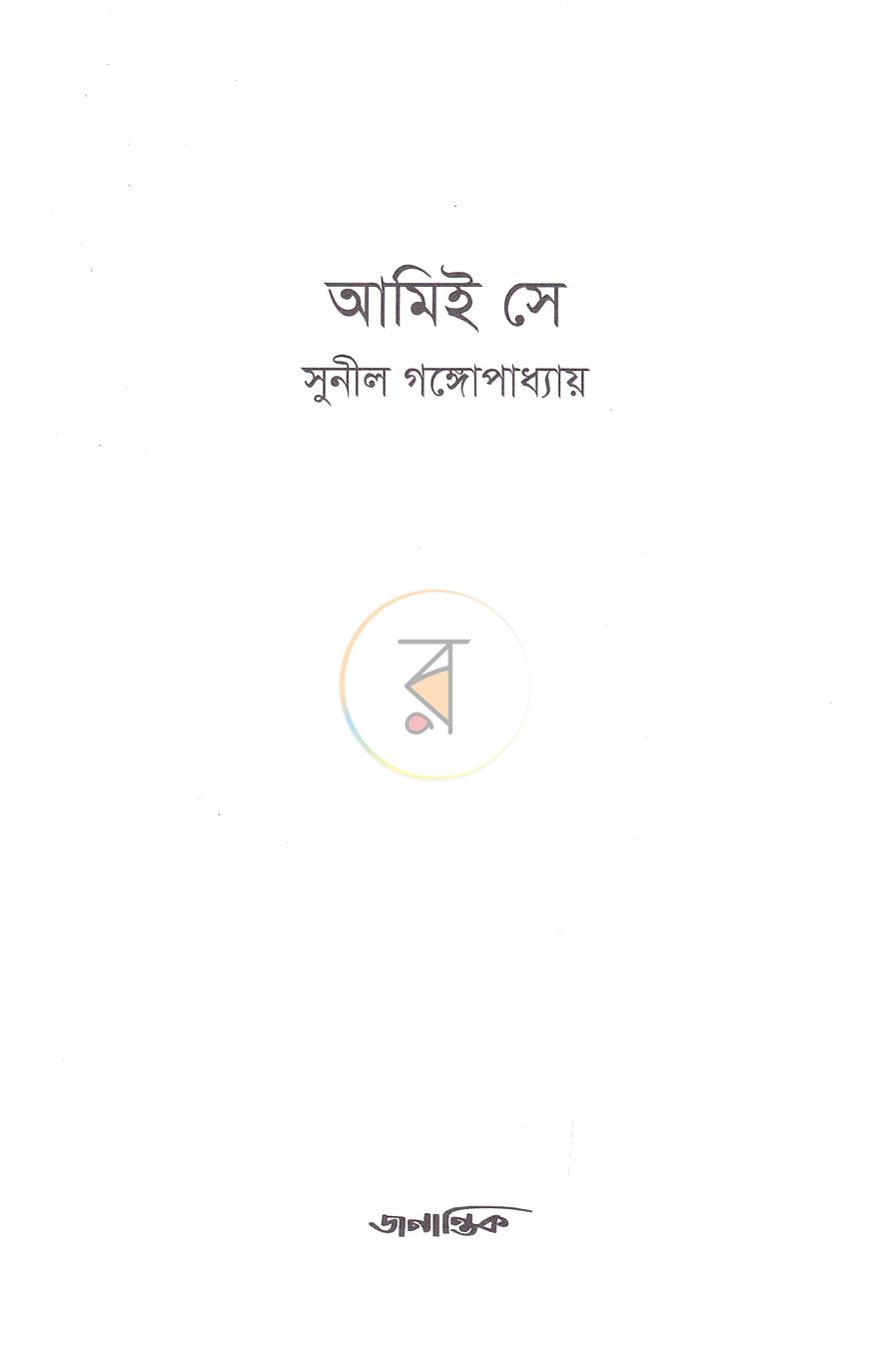 পাতা 2