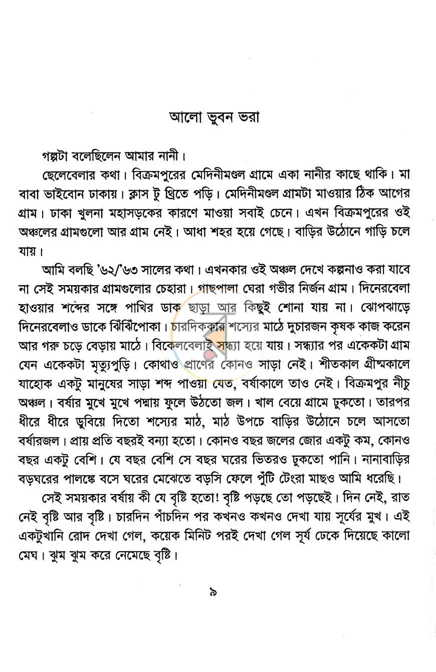 পাতা 2