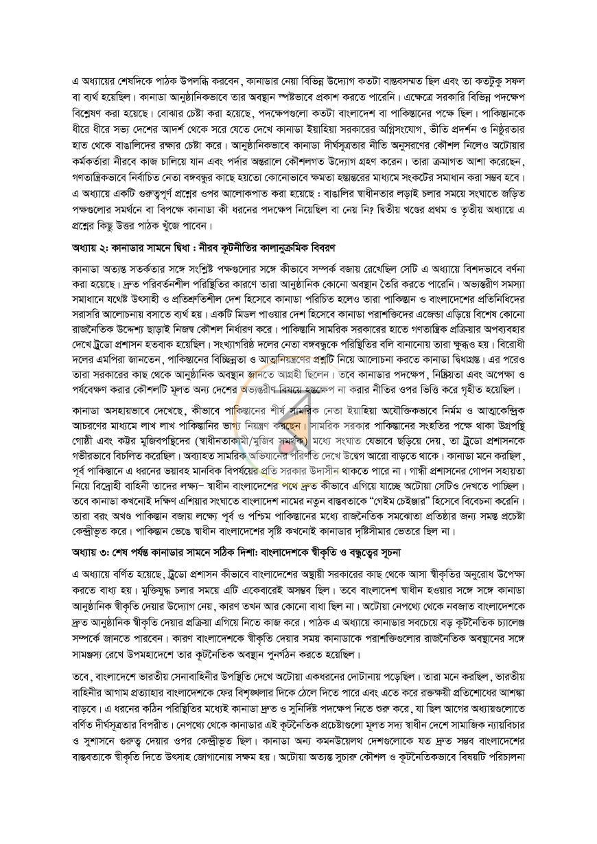পাতা 23