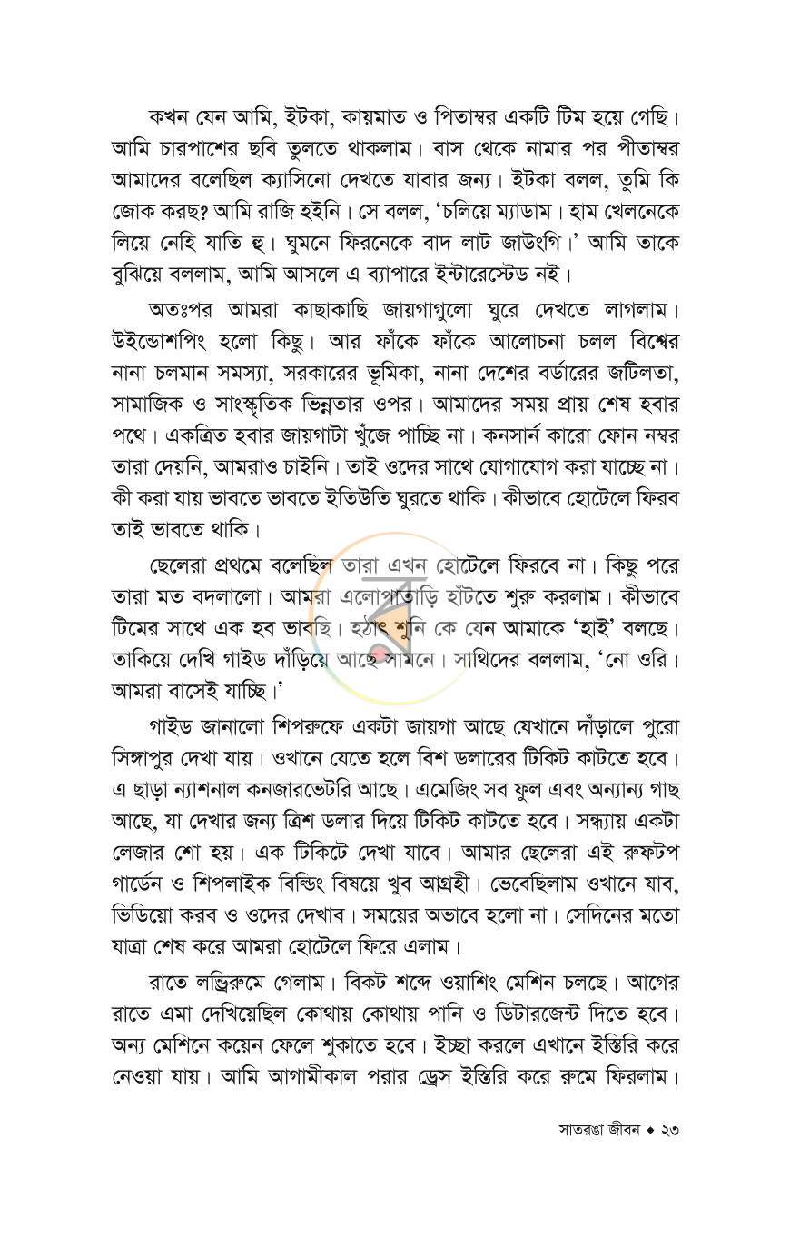 পাতা 17