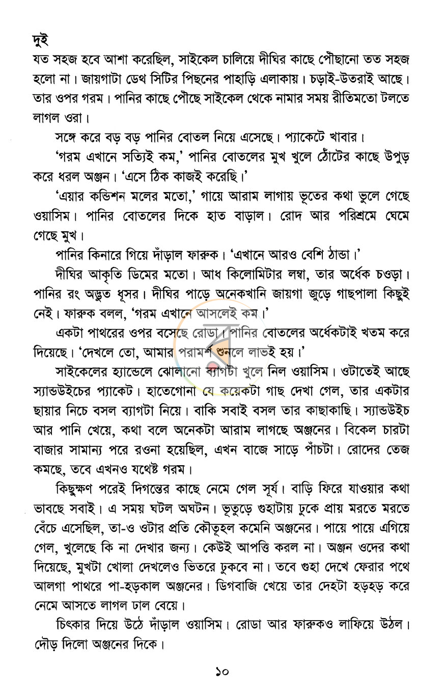 পাতা 7