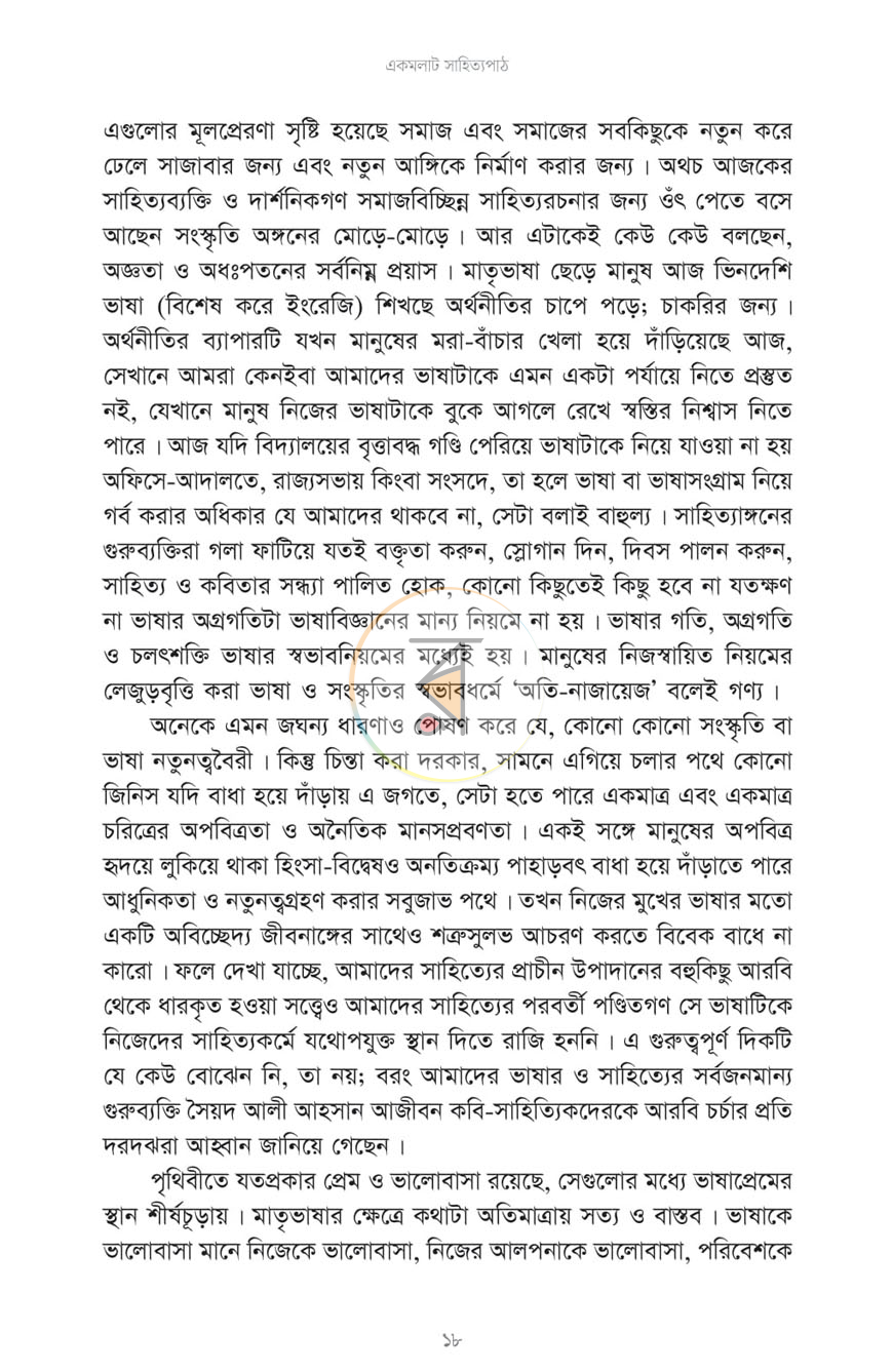 পাতা 11