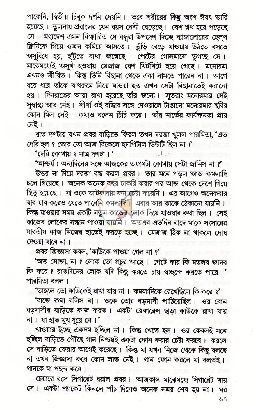 পাতা 11