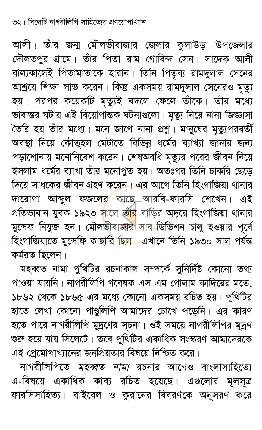পাতা 11