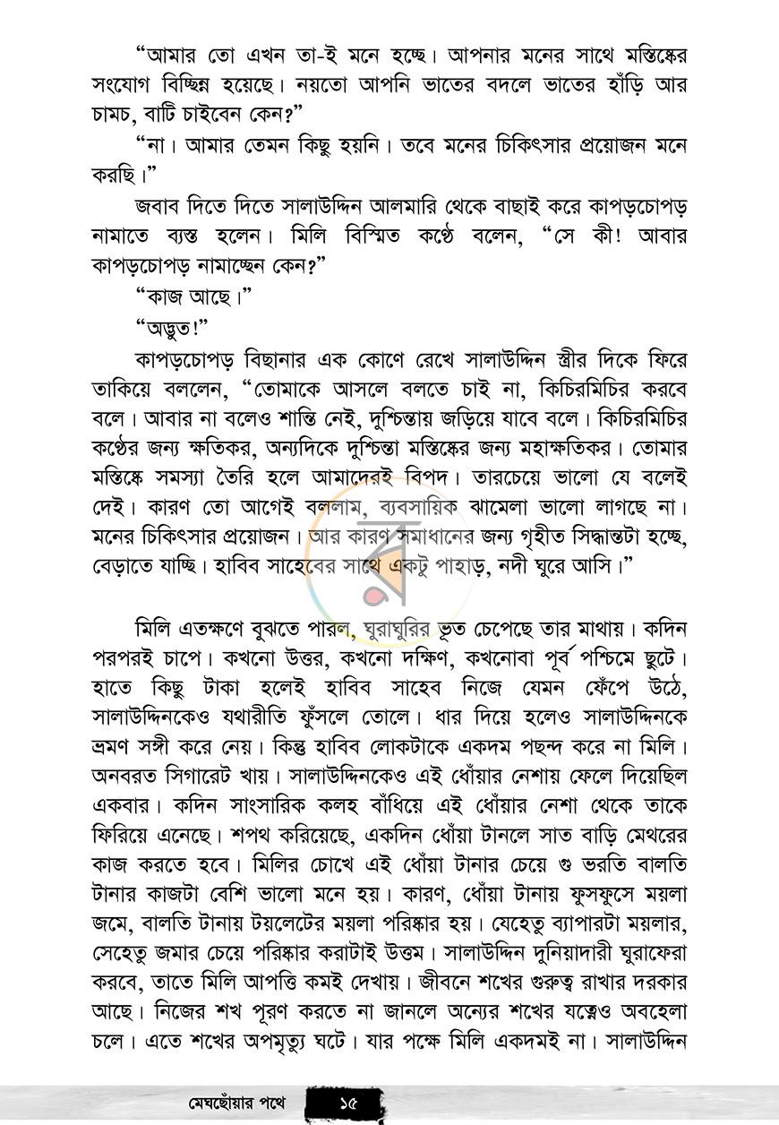 পাতা 10