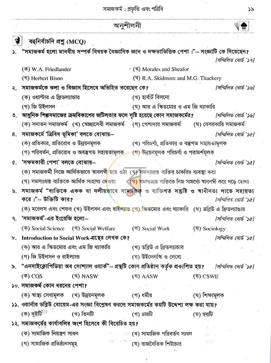 পাতা 5