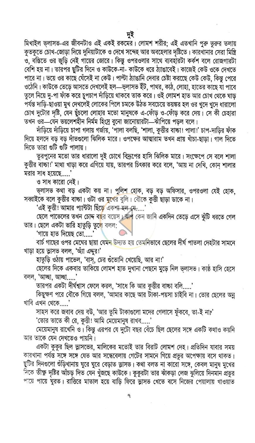 পাতা 5
