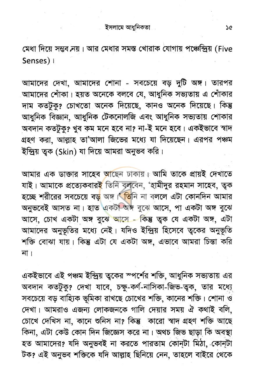 পাতা 8