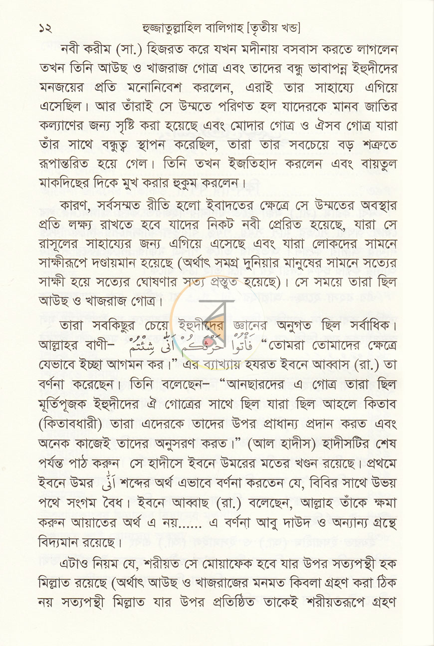 পাতা 9