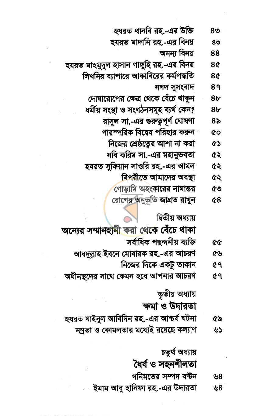 পাতা 5