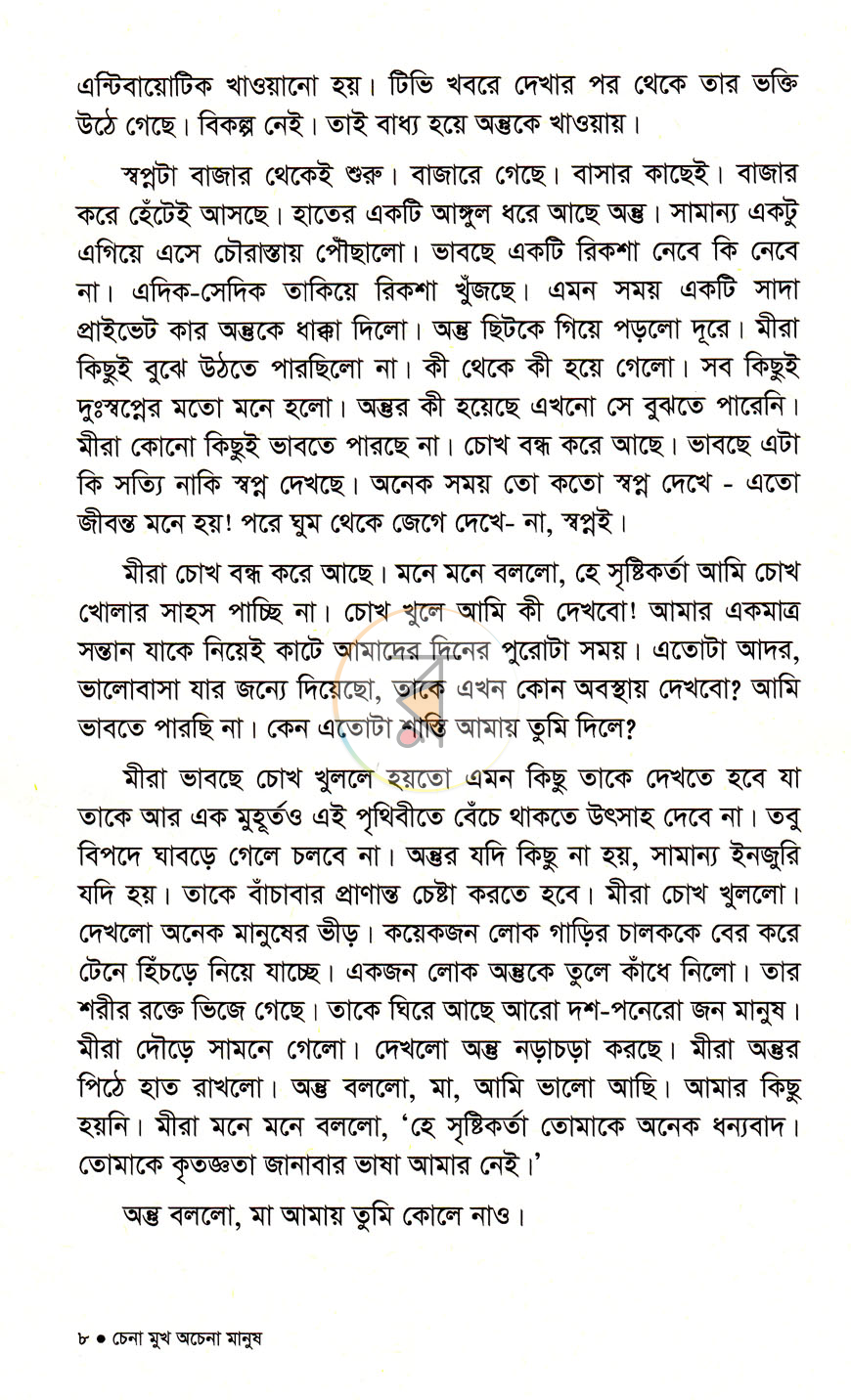 পাতা 4