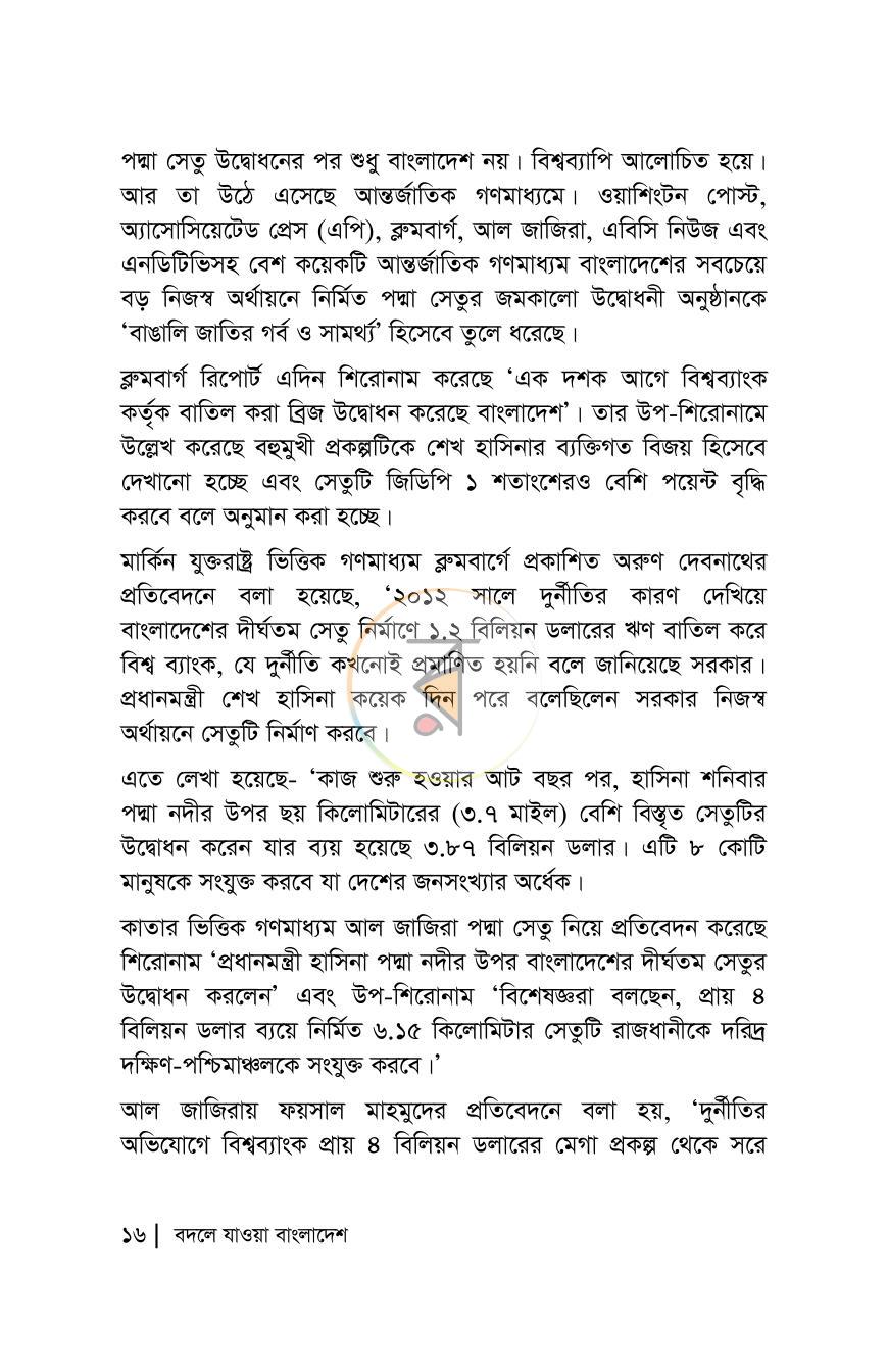 পাতা 15