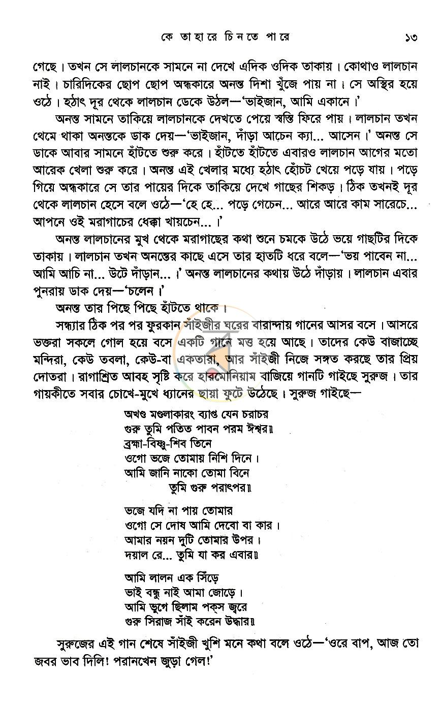 পাতা 10