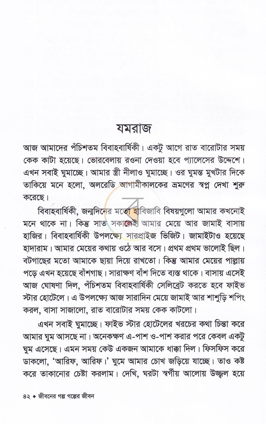 পাতা 15