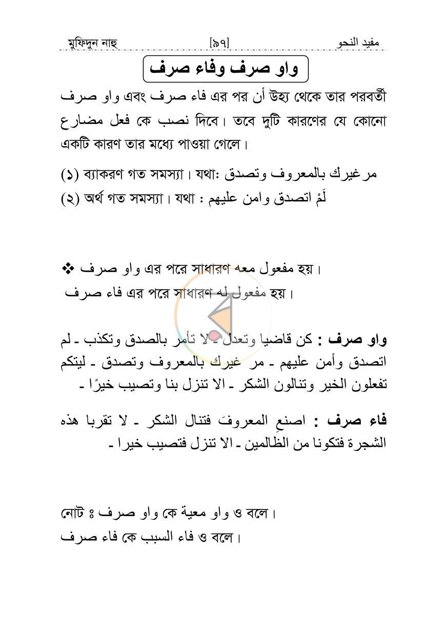 পাতা 21