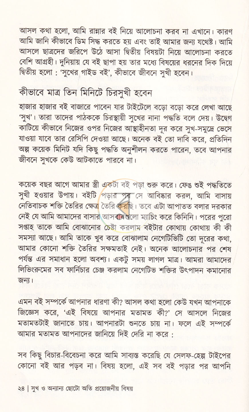 পাতা 14