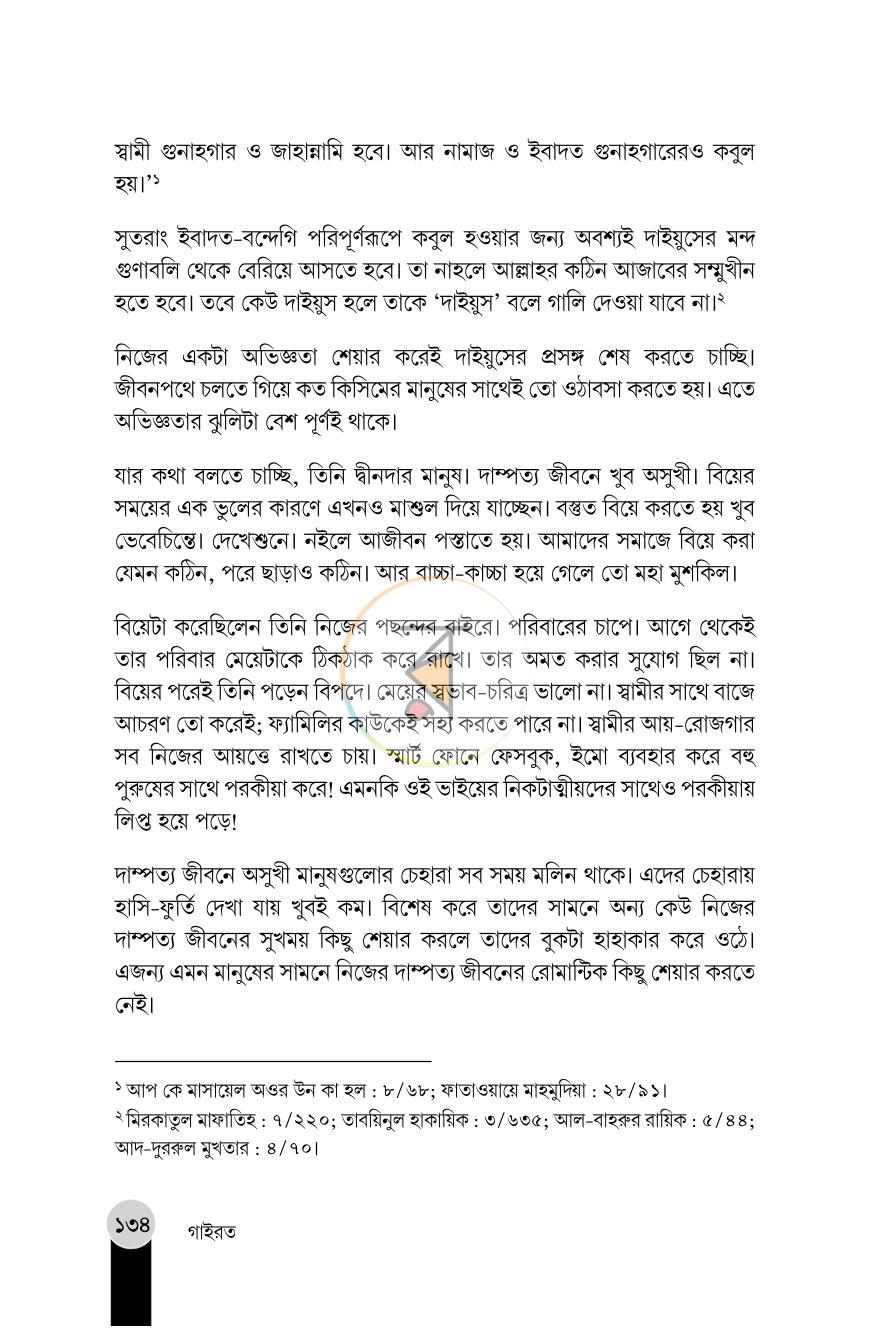 পাতা 18
