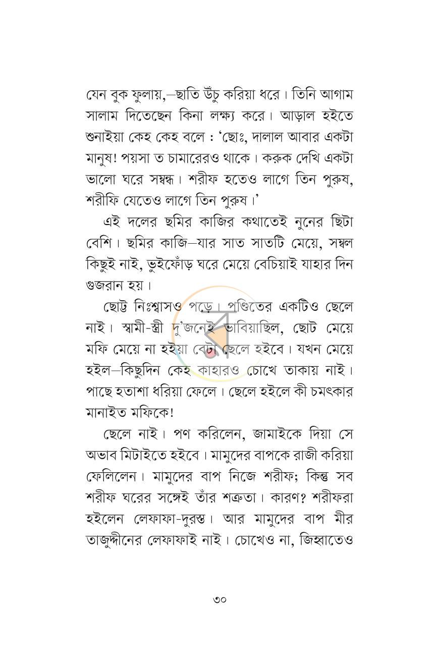পাতা 9