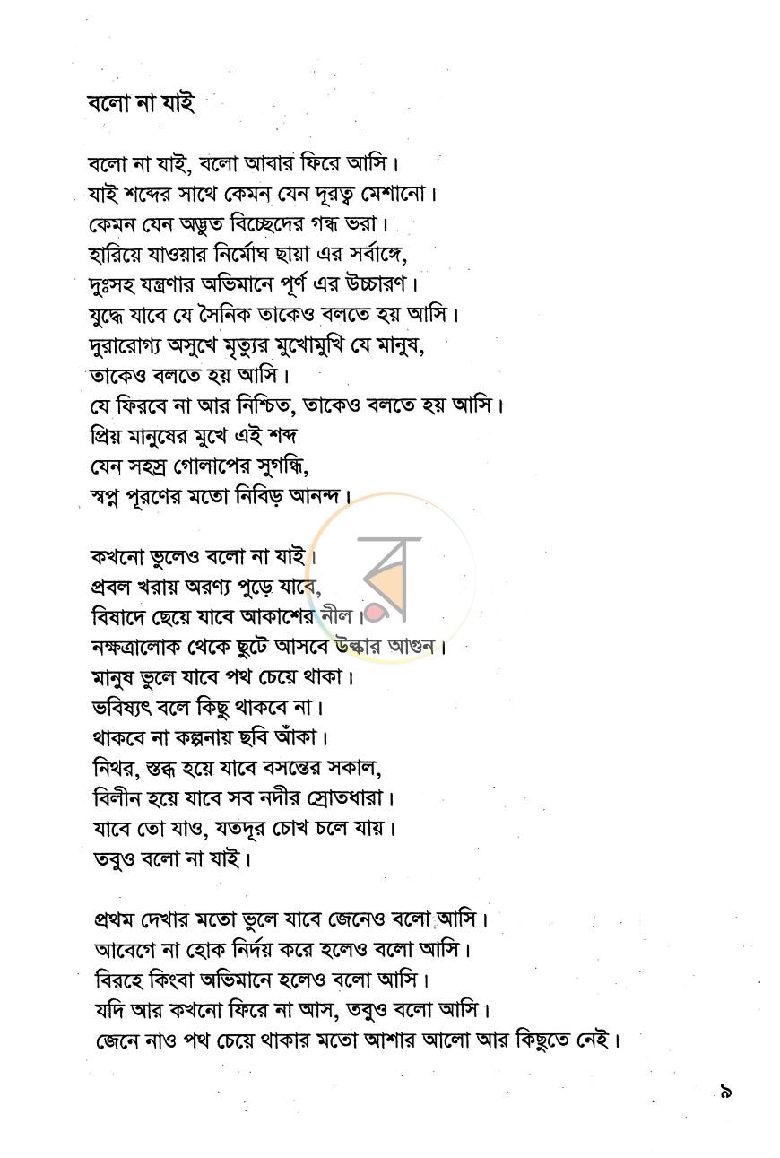 পাতা 4