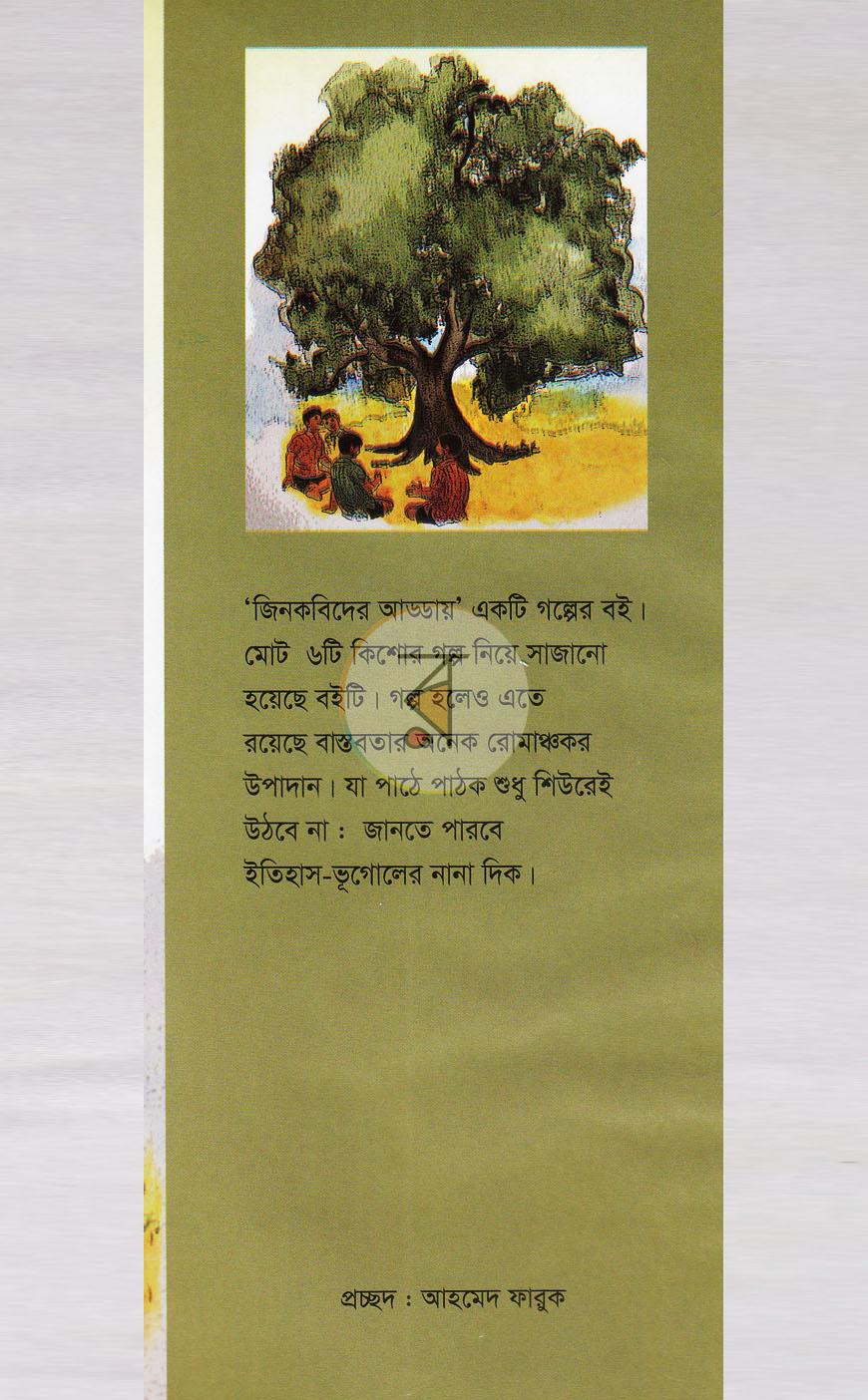 পাতা 1