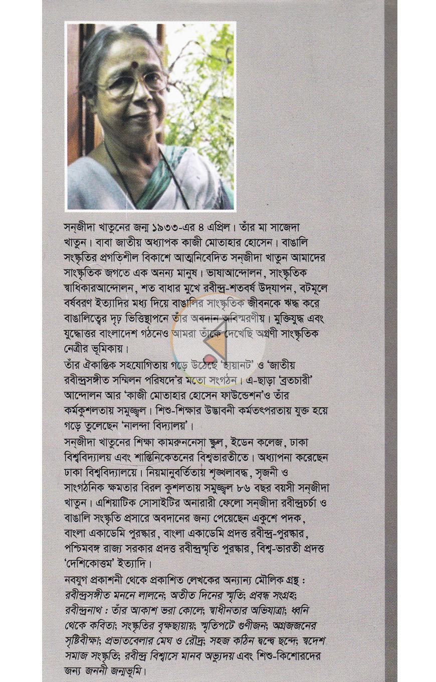 পাতা 9