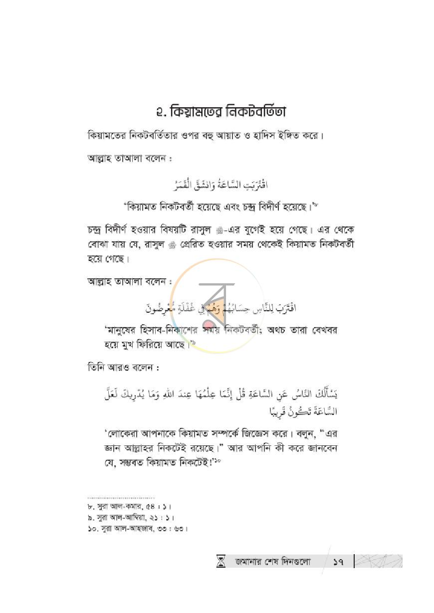 পাতা 12