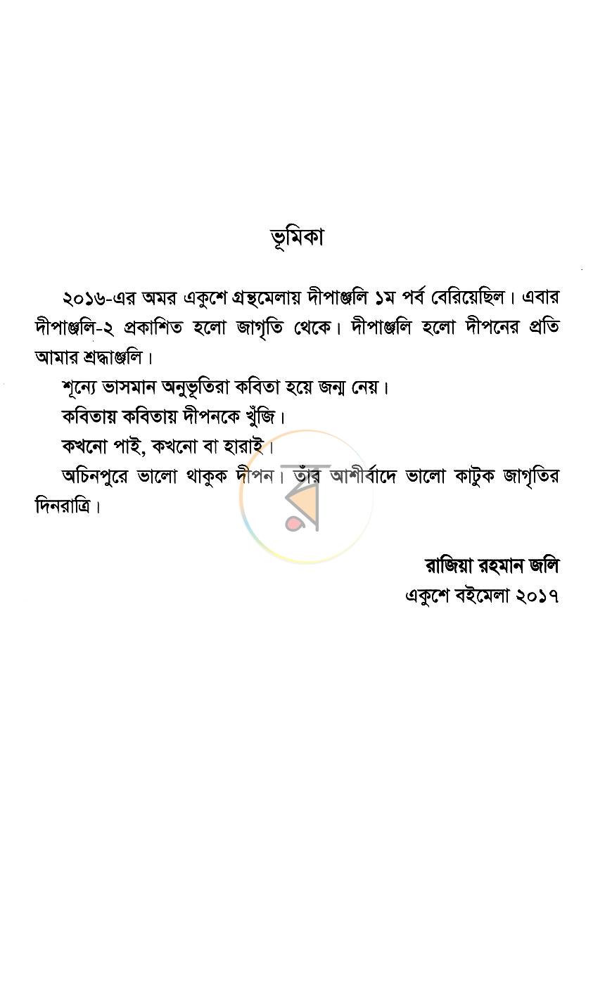 পাতা 4