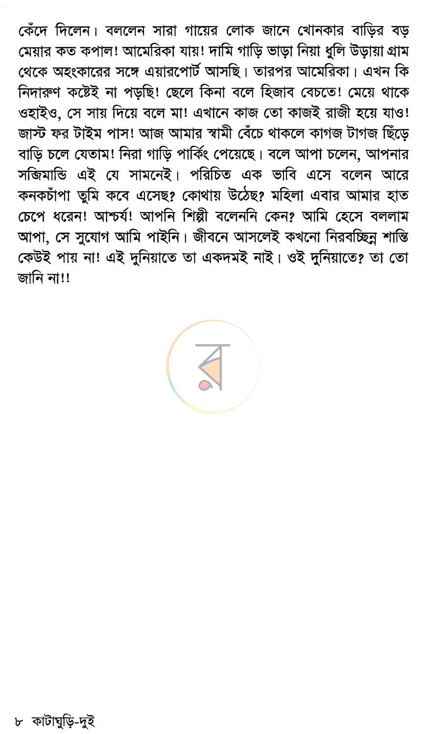 পাতা 4