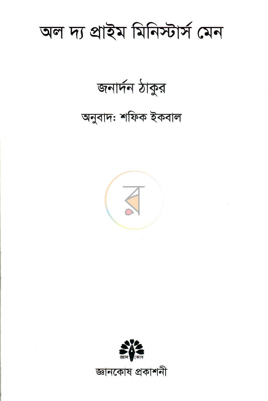 পাতা 1