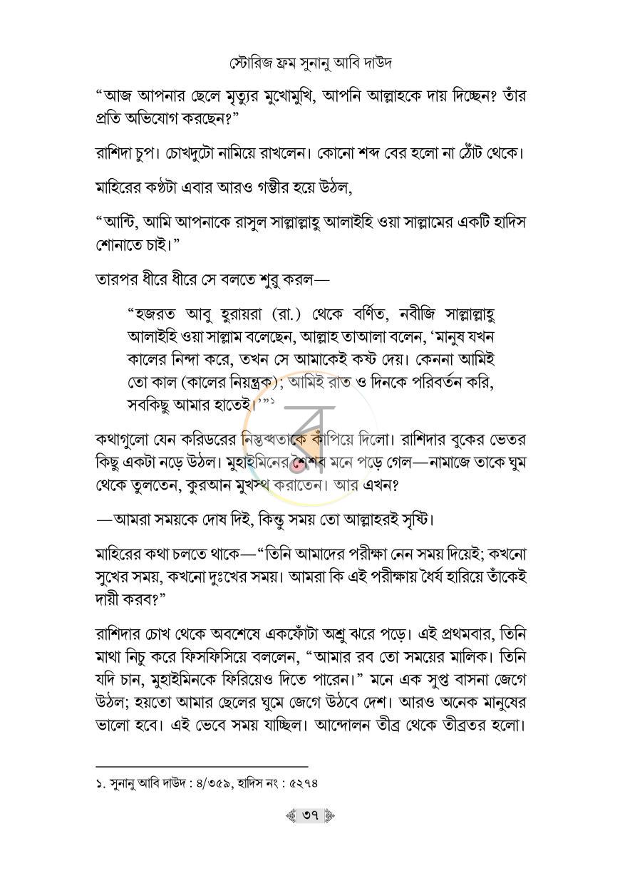 পাতা 22