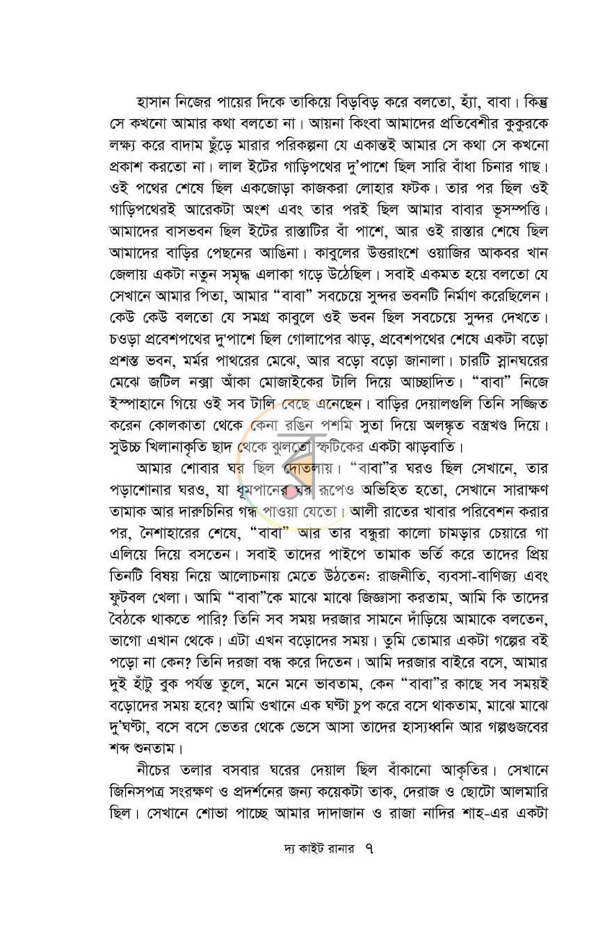 পাতা 5