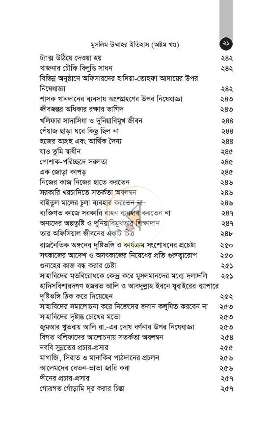 পাতা 148