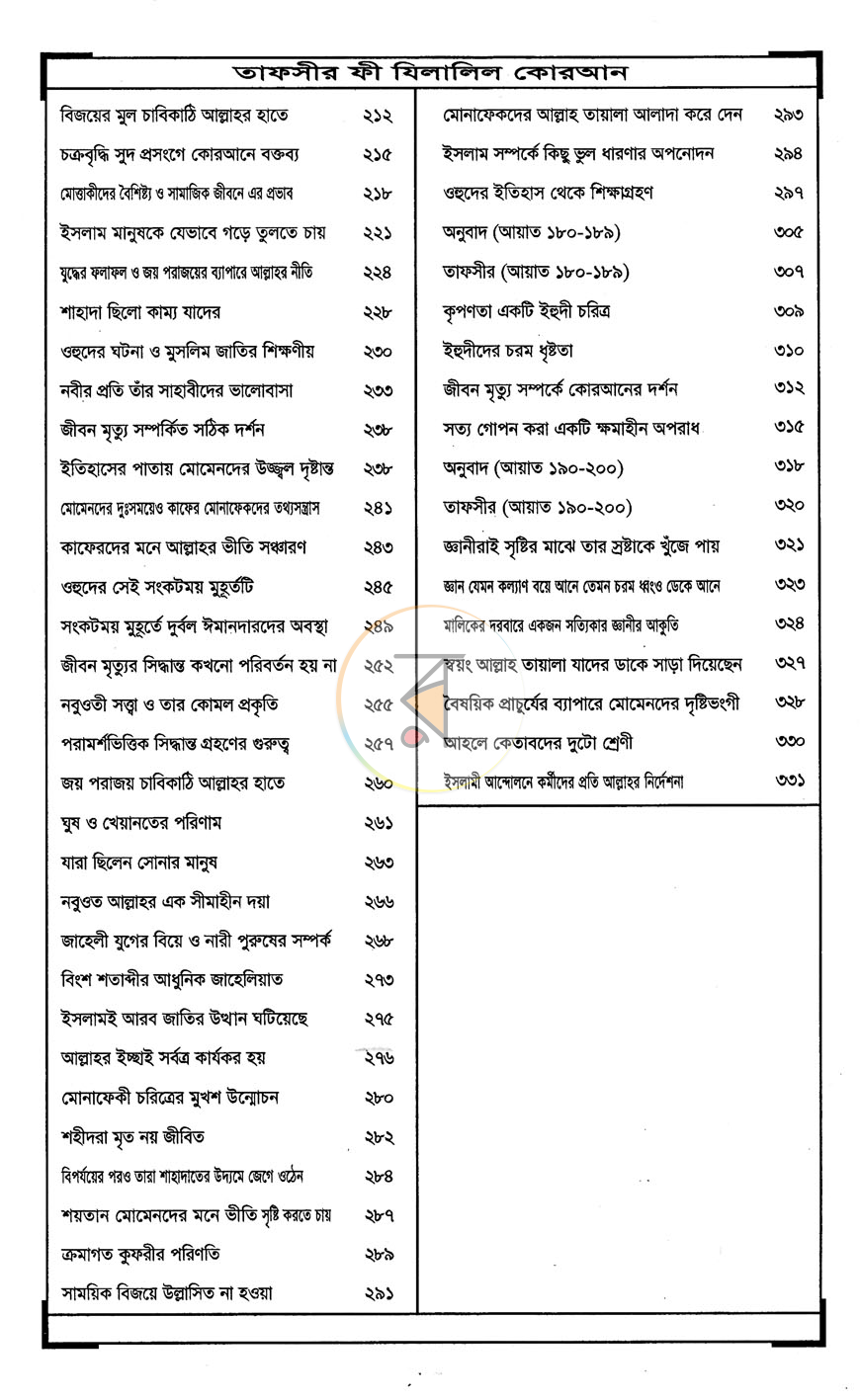 পাতা 3