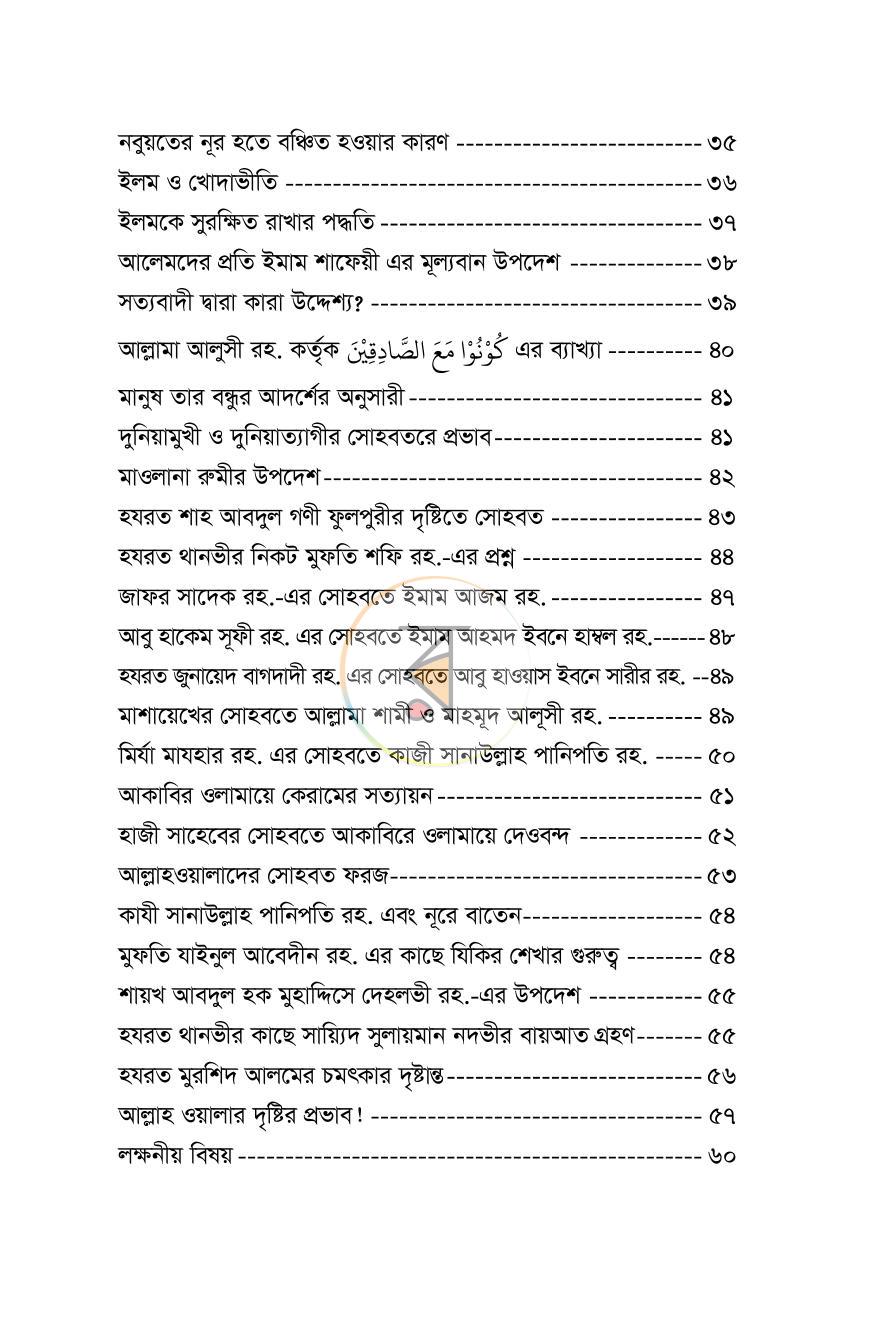 পাতা 11