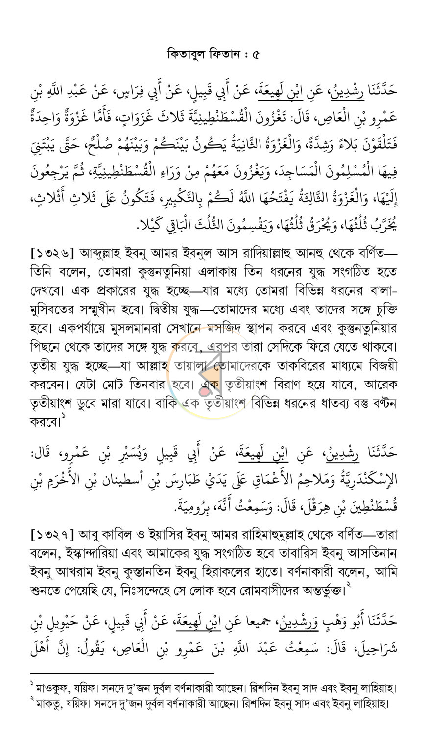 পাতা 3