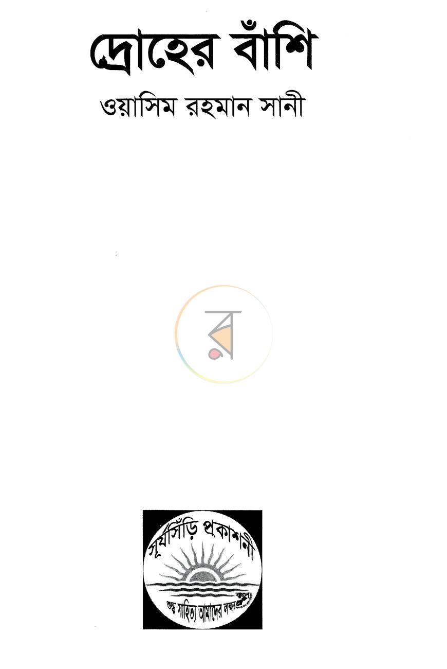 পাতা 2