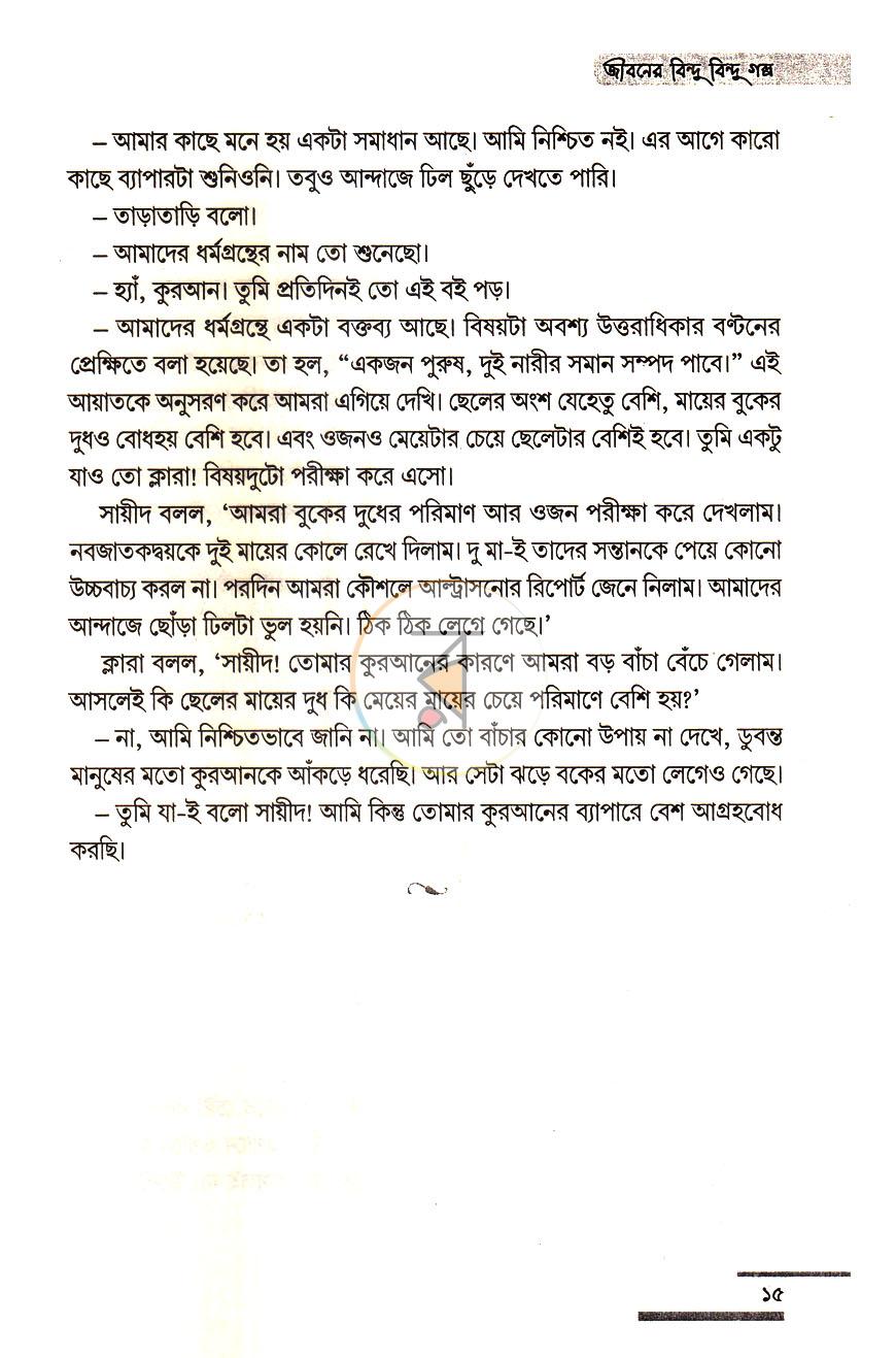পাতা 12